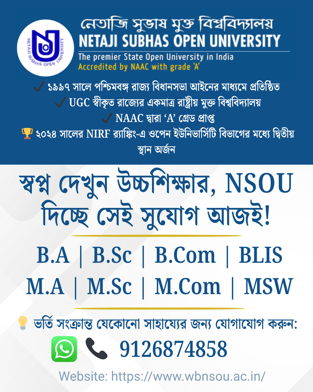 NSOU UG Admissions 2025-26: Your Guide to 4-Year Undergraduate Programs